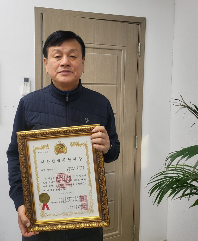 황인경 대저페리 총괄부사장이 지난 11일 수상한 대한민국 공헌대상 상장을 들어 보이고 있다. ㈜대저페리 제공.