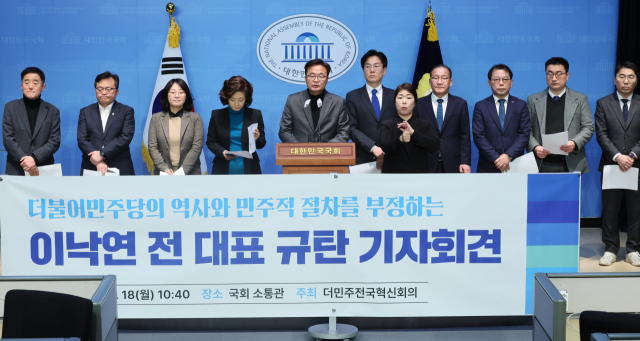 더민주전국혁신회의가 18일 국회 소통관에서 기자회견을 열고 신당 창당을 추진하는 이낙연 전 대표를 규탄하고 있다. 더민주전국혁신회의는 친명(친이재명)계 원외 조직이다. 연합뉴스