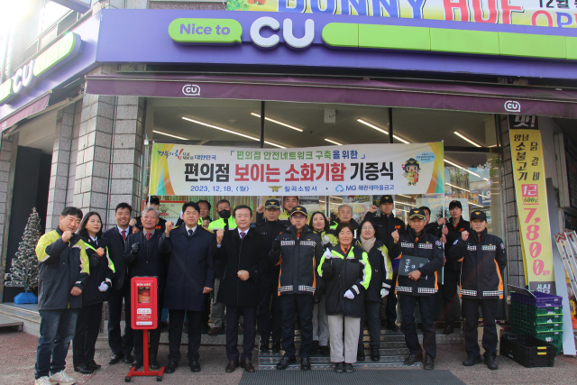 MG왜관새마을금고