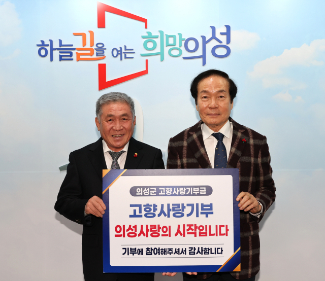 의성군 제공