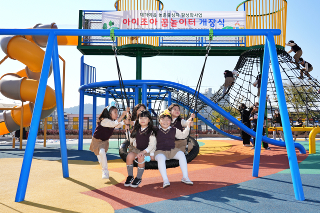 고령군 아이조아 꿈놀이터. 고령군 제공