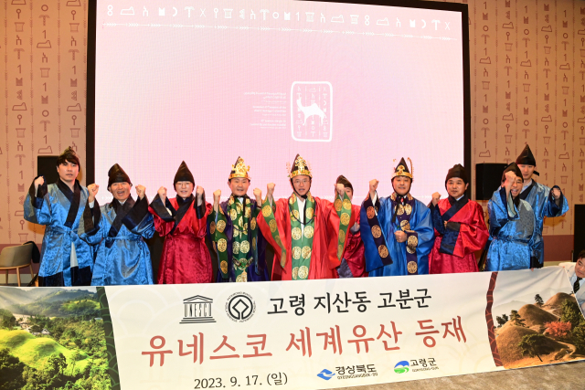이남철(왼쪽 4번째) 고령군수와 이철우(이 군수 오른쪽) 경북도지사가 사우디아라비아 리야드서 열린 유네스코 세계유산위원회서 고령 지산동고분군 세계유산 등재가 확정되자 대가야 전통 복식을 입고 환호하고 있다. 고령군 제공