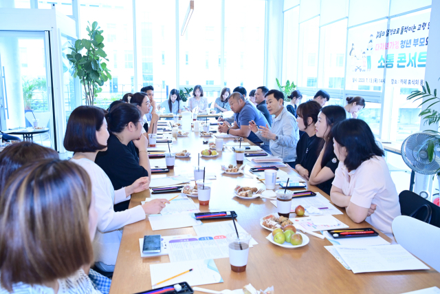 이남철 고령군수와 청년부모들의 소통 콘서트 . 고령군 제공