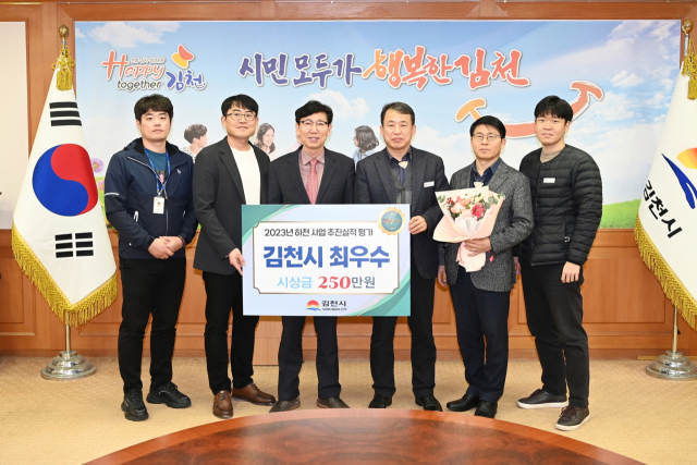 경북 김천시는 19일 경상북도에서 시행한 