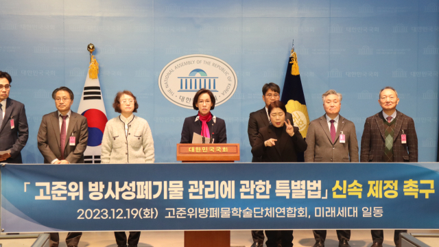 19일 국회 소통관에서 열린 고준위 방사성폐기물 관리에 관한 특별법 신속 제정 촉구 기자회견에서 이인선(사진 가운데) 국민의힘 의원(대구 수성구을)이 발언하고 있다. 이인선 의원실 제공