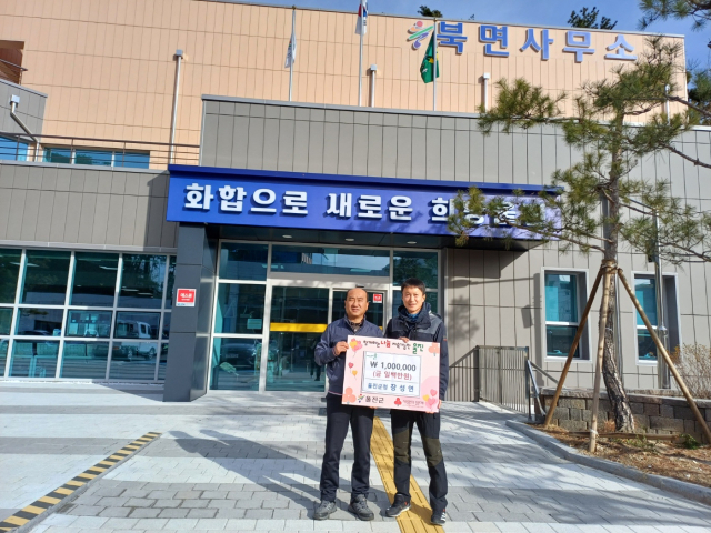 울진군 청원경찰로 근무중인 장성연(사진 오른쪽) 씨가 성금을 북면에 기탁했다. 울진군 제공