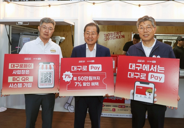 대구시와 DGB대구은행이 지난 8월