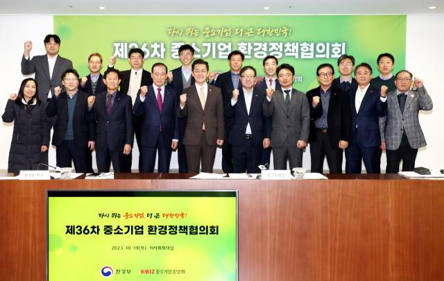 중소기업중앙회와 환경부는 19일 여의도 중기중앙회에서 