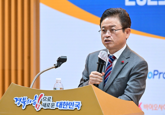 경북도는 19일 도청 다목적홀에서