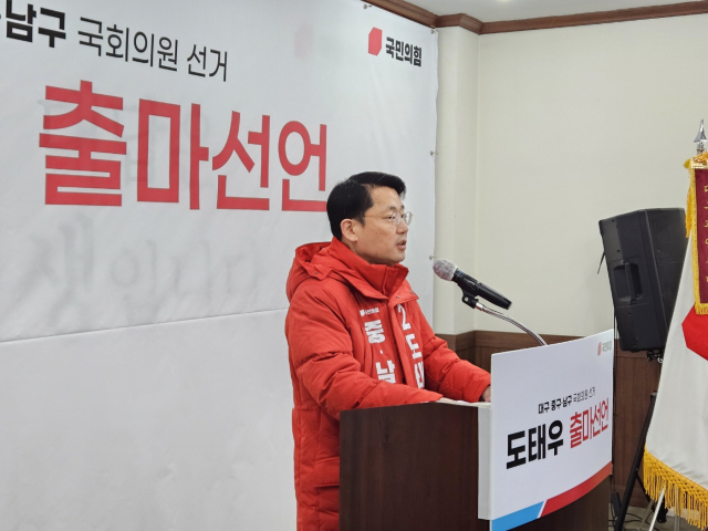 도태우(변호사) 4·10총선 예비후보(대구 중구남구) 19일 국민의힘 대구시당에서 기자회견을 열고 총선 출마를 선언했다. 도태우 변호사