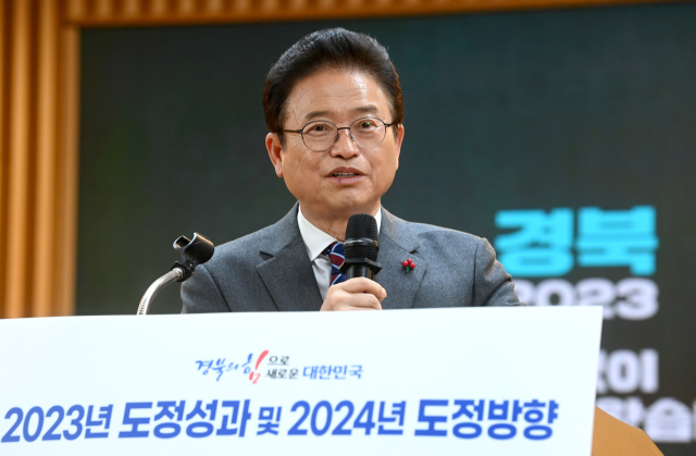 이철우 경북도지사는 19일 도청 다목적홀에서 