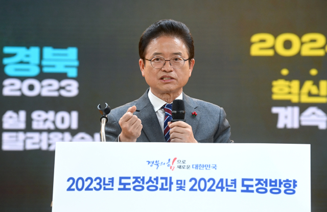 이철우 경북도지사는 19일 도청 다목적홀에서 