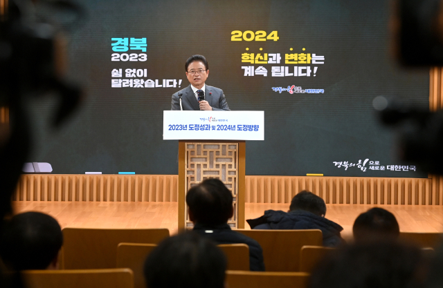 이철우 경북도지사는 19일 도청 다목적홀에서