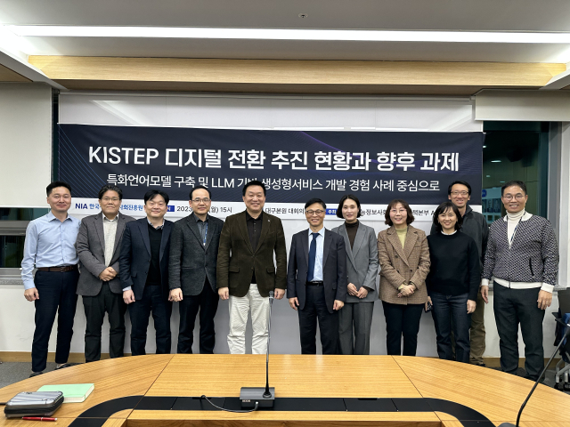한국지능정보사회진흥원은 18일 
