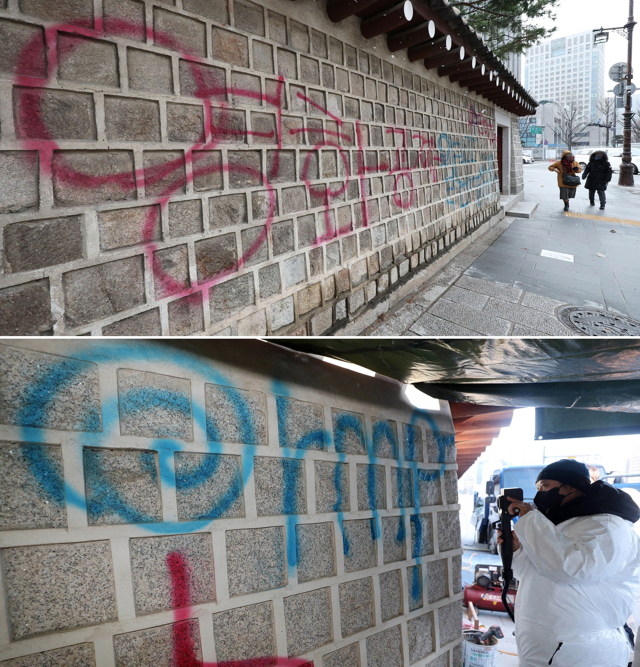 지난 16일 오전 서울 경복궁 국립고궁박물관 방향 담장에 스프레이로 불법 영상 공유 사이트를 표시한 낙서테러가 발생했다.(사진 위쪽) 문화재청은 담장 훼손 현장에 임시 가림막을 설치하고 전문가들과 함께 훼손 현장을 보존처리 약품을 이용해 세척하고 있다. 연합뉴스