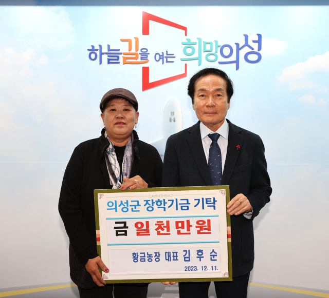 의성군 제공