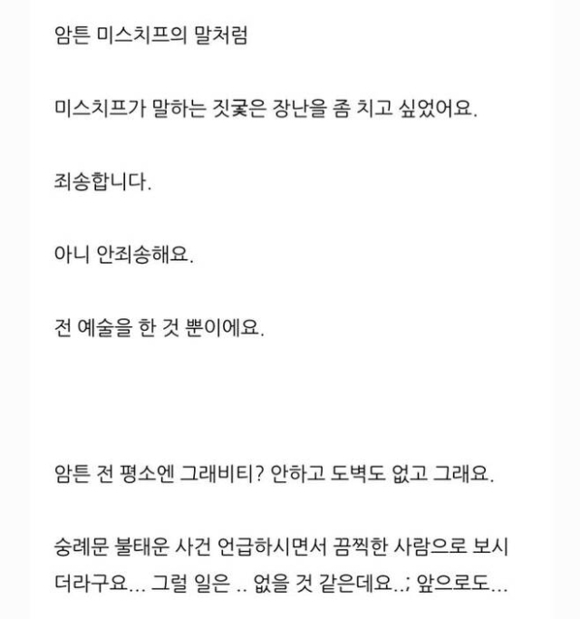A씨가 올린 블로그 게시물 캡처
