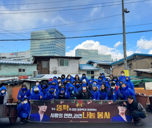 영탁 팬모임