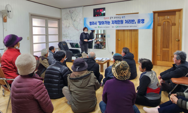 영주시청 지적관리팀 유두영 주무관이 찾아가는 지적민원 처리반을 운영하고 있다. 영주시 제공