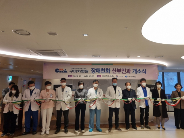 지난 19일 구미차병원에서 대구·경북 지역 최초로 여성 장애인을 위한 