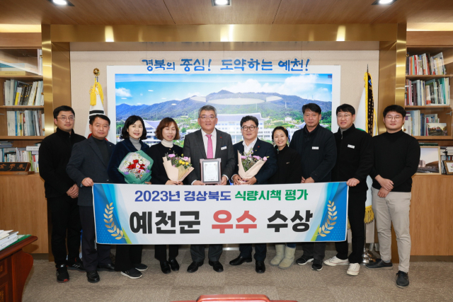 예천군 농정과 관계자들이 경북도 식량시책 평가서 우수상을 수상해 기념촬영을 하고 있다. 예천군 제공