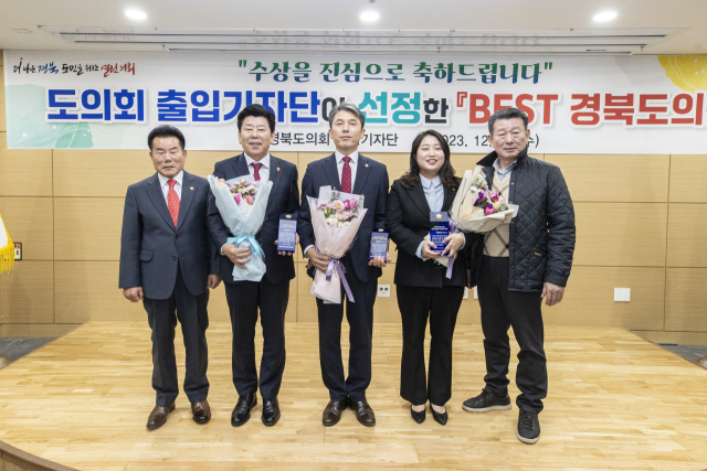 20일 경북도의회 출입기자단이 