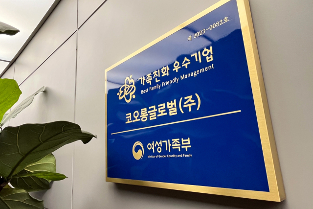 코오롱글로벌 제공