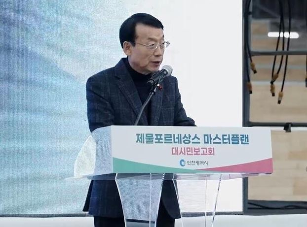 제물포르네상스 마스터플랜 보고회서 축사하는 허식 인천시의회 의장. 인천시 제공