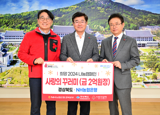경북사회복지공동모금회(회장 전우헌)는 19일 경북도청 도지사 접견실에서 
