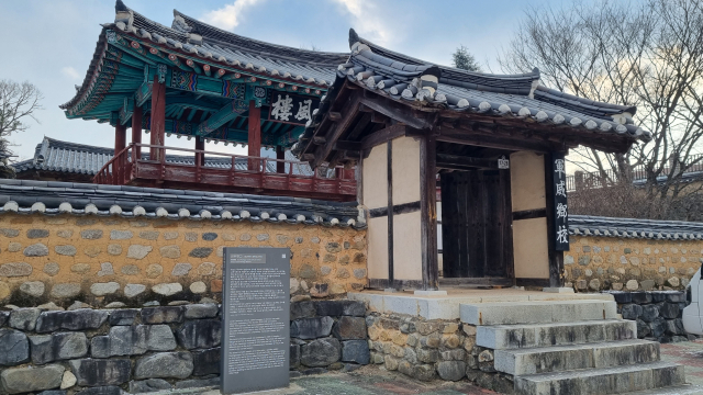 대구시 문화유산자료 군위향교