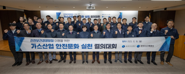 한국가스공사는 18일 가스 산업 유관기관 관계자들과 안전의식 제고 및 사고 예방을 위한 