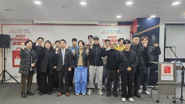 대구여행상점 현판 사진. 대구문화예술진흥원 제공