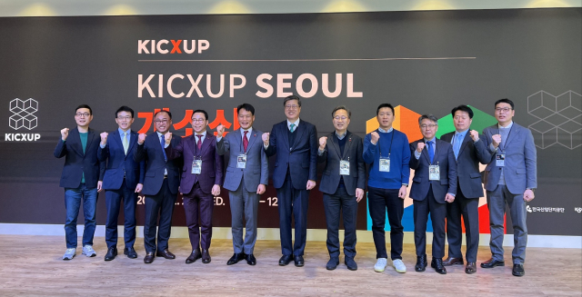 한국산업단지공단은 20일 서울 금천구 서울디지털국가산업단지 내 현대시티아울렛에서