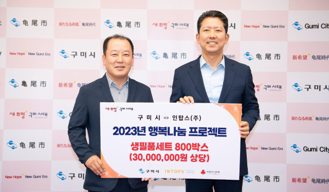 지난 6월 권오봉(왼쪽 세번째) 인탑스 전무이사가 김장호 구미시장(왼쪽 네번째)에게 3천만원 상당의 생필품 세트를 기탁한 뒤 기념촬영을 하고 있다. 구미시 제공