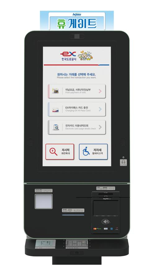 휴-게이트(다목적통행료수납기) 사진. 한국도로공사 제공