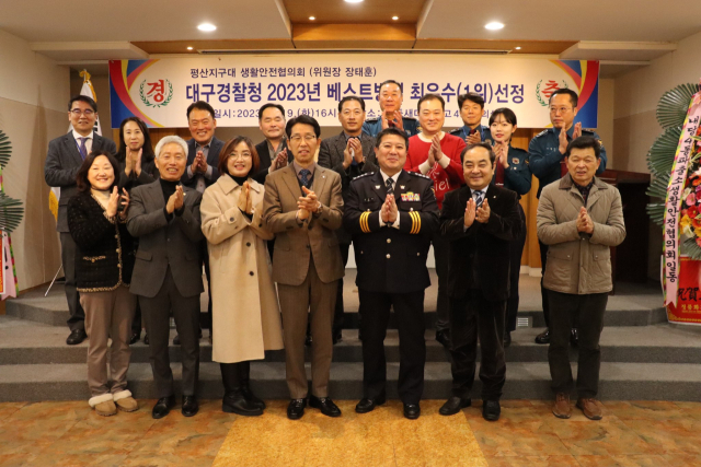 대구서부경찰서 제공