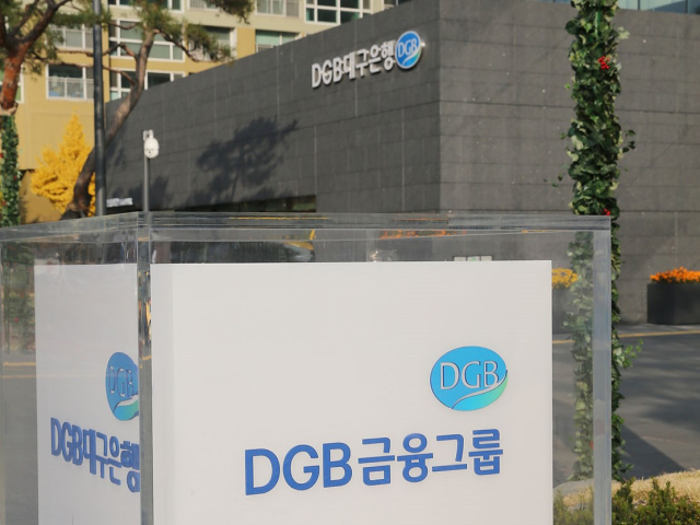 대구 북구 DGB대구은행 제2본점 전경. 대구은행 제공