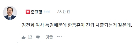 홍준표 대구시장 온라인 정치 플랫폼
