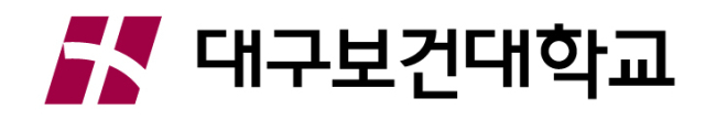 대구보건대 로고