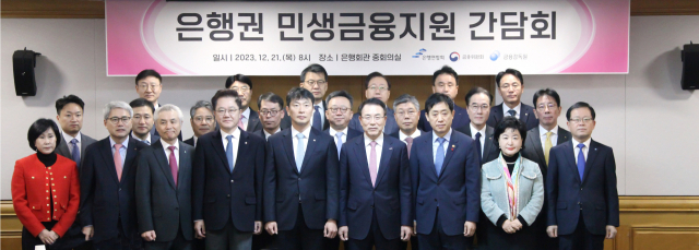 은행연합회가 21일 오전 