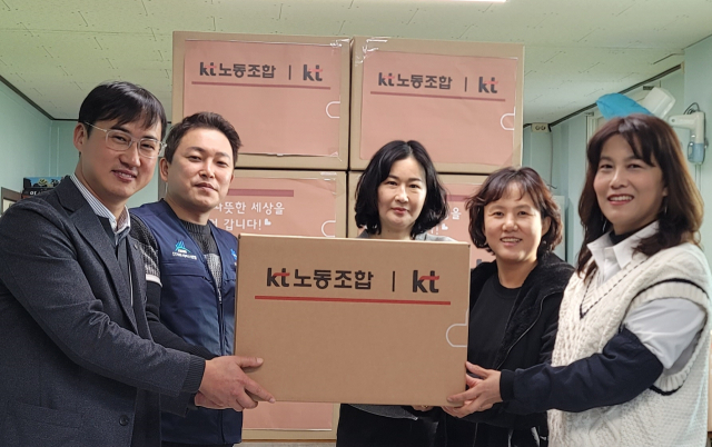 KT 대구경북광역본부는 연말을 맞아 노사가 함께 2천만원 상당의 KT희망박스를 지역사회 취약계층 150가구에 전달한다. KT대구경북광역본부 제공.