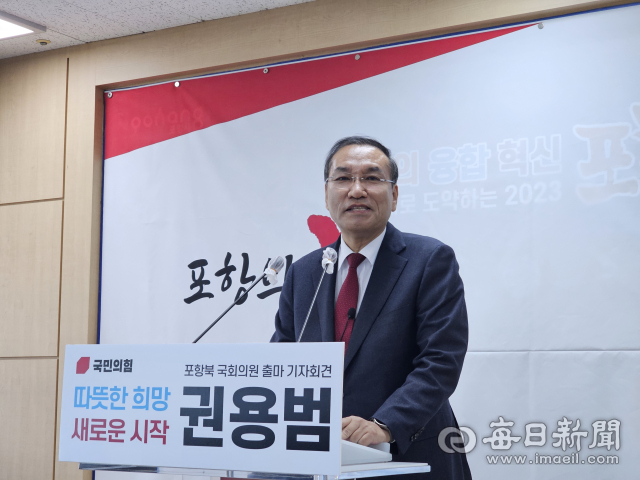권용범 전 대구미래대학장이 포항시 북구 선거구 국회의원 출마에 대한 포부를 밝히고 있다. 신동우 기자
