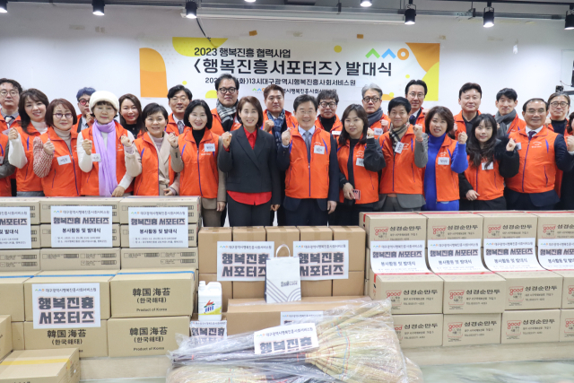 대구행복진흥원 서포터즈단이 지난 19일 발대식을 열고 본격적인 지역 사회 봉사 활동에 나섰다. 대구행복진흥원 제공.
