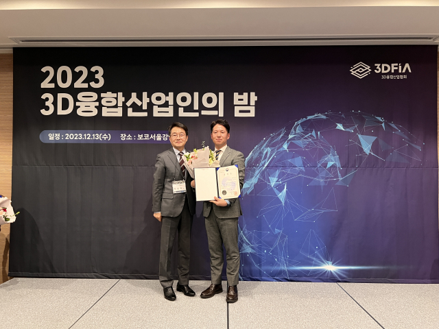 경북대학교 첨단정보통신융합산업기술원 의료융합기술센터는 보코서울강남에서 3D FIA가 주최한