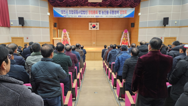 21일 열린 영천시 조합 공동사업법인 창립총회 모습. 농협 영천시지부 제공