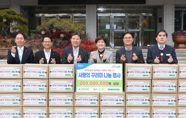 NH농협은행 대구본부가 지난 19일 대구지역 지역아동센터 208곳에 취약계층 아동을 위한 
