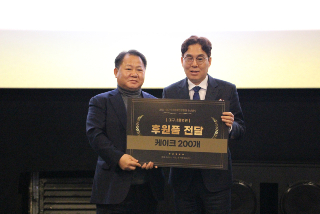 대구서울병원(원장 최우진, 왼쪽)은 지난 19일 대구 북구 칠성동 한 영화관에서 열린 대구시각장애인연합회(회장 김재룡, 오른쪽) 
