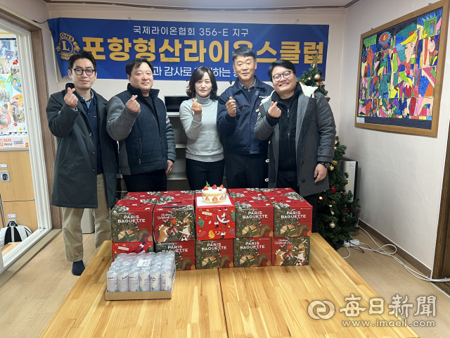 포항형산라이온스클럽 39대 이중희 회장과 회원들은 21일 크리스마스를 앞두고 지역아동센터 3곳(한아름, 하늘꿈, 우리)의 아이들 70여명에게 케잌과 다용도 책장을 전달했다.