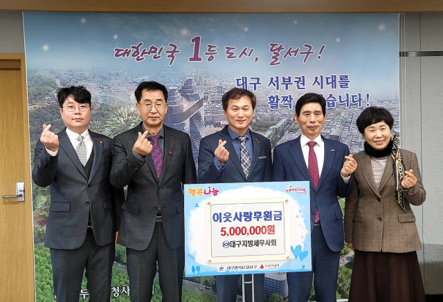 대구지방세무사회 이재만 회장과 임원들은 20일 대구 달서구청을 방문해 성금을 전달했다.