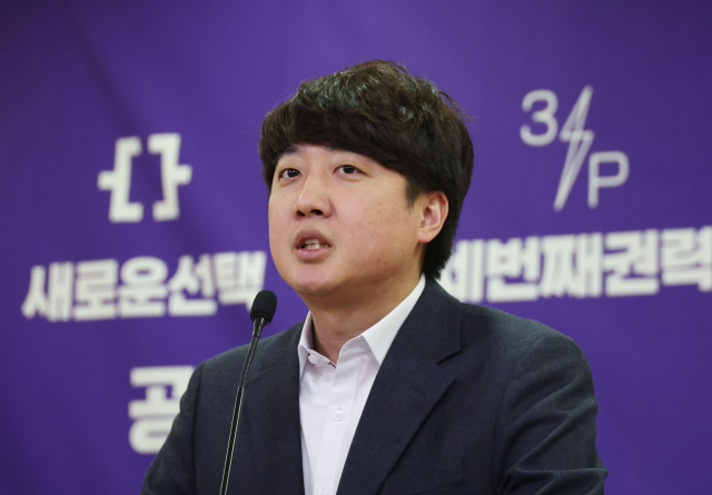 17일 국회 의원회관에서 열린 새로운선택-세번째선택 공동 창당대회에서 이준석 전 국민의힘 대표가 축사를 하고 있다. 연합뉴스